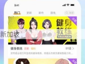 蛙漫2官方下载指南：安全快速获取海量漫画资源的方法