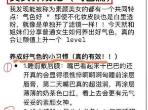 颜值姐妹：如何提升姐妹颜值？实用技巧分享