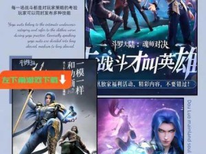 斗罗大陆魂师对决 锤三角色升星技巧与全面攻略