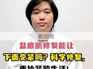 如何让下面变紧：如何有效提升下半身紧致度？