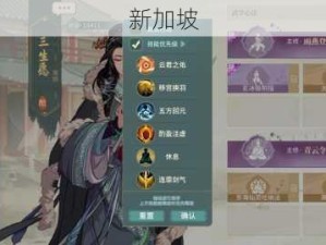 汉家江湖PVP制胜宝典 门派克制关系深度剖析