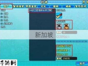 新明珠三国刺客秘籍，精通资源管理 成就刺杀高手