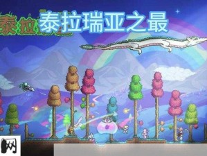 泰拉瑞亚宁芙传说，深入探索神秘救助事件之谜