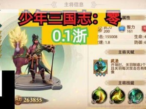 少年三国志零 盾兵特色及武将搭配策略全剖析