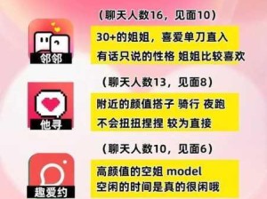 免费获取抖拥APP的方法及独特社交功能解析