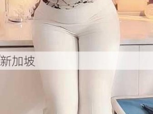 肉感妇BBwBBwBBW国产裸体孕妇孕交视频：孕期女性如何保持健康与美丽？