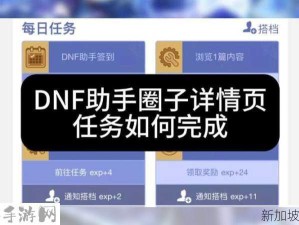 DNF编年搭档组队攻略，一键链接共享 轻松共闯天涯路