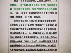 手机1区2区猜猜他是谁的作文怎么写三年级上册：三年级上册作文：如何通过手机1区2区猜出他是谁？