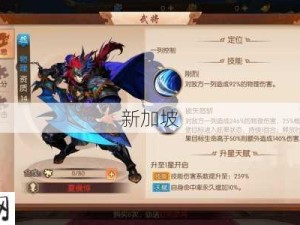 少年三国志2蜀国宝物搭配秘籍 详解效果称霸三国之路