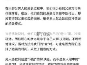 老公跟别的女人关系暧昧怎么办：发现老公与异性关系暧昧，如何妥善处理？