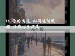 刚开始拒绝他 后来喜欢：为何起初拒绝他，后来却心生好感？