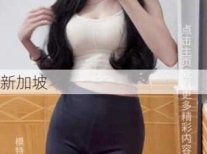 #一眼情人 网红极品女神精选 1：如何找到让人一见倾心的网红女神？