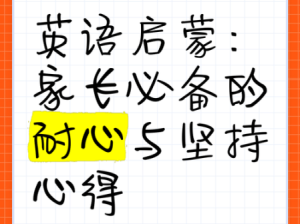 耐心与坚持，成功路上的必备决心吗？