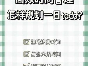 攻城掠地极套功能全解析，资源管理、高效利用防浪费策略