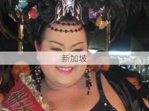 约操大奶人妖：如何与跨性别者建立健康和谐的社交关系？