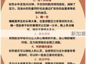 性教育缓解法：帮孩子轻松应对高考压力？