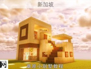 高效建造指南，我的世界资源管理与房子建造教程