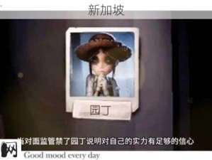 第五人格开黑高手必备技巧，解锁胜率飙升小套路