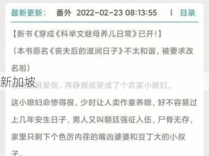 lvl大哥弟媳古言骨生迷顾菌：古言小说中顾菌与lvl大哥弟媳的情感纠葛如何发展？