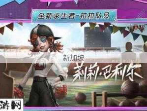 第五人格求生者骗刀策略：掌握技巧，成为生存高手