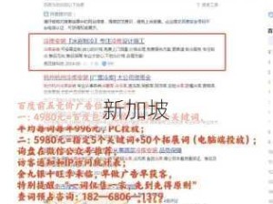 百度竞价：如何通过百度竞价提升广告投放效果？