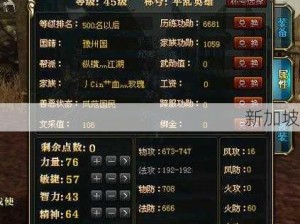 御龙在天手游：霸刀技能力扛鼎效果全介绍