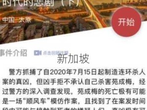 犯罪大师揭秘半熟果实，凶手真相解析在资源管理的高效策略