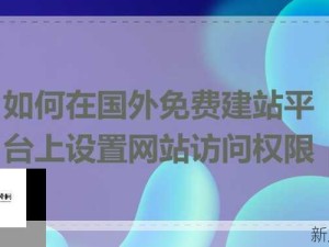 如何找到安全免费访问国外教育资源网站的软件？