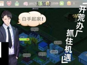 如何下载未来人生手游官方版APP？(1)