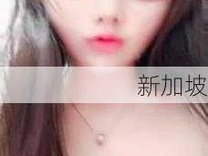 居家网络摄像头被黑TP年轻夫妻激情四射性生活漂亮美乳小媳妇疯：居家网络摄像头安全吗？如何保护隐私不被侵犯？