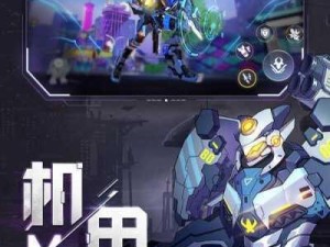 袭梦都市：中文版手游APP，丰富游戏模式任你体验