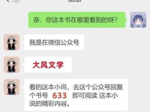 娇纵青春小说笔趣阁：青春小说中娇纵情节如何影响读者情感体验？