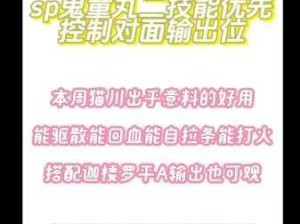 如何玩转阴阳师百鬼弈1月26日？阵容推荐与攻略技巧