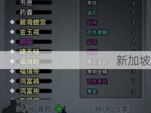 放置江湖各大门派特色技能全解析