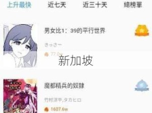 拷贝漫画官网下载：如何在官网安全下载拷贝漫画资源？