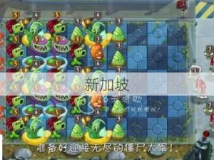 植物大战僵尸2：如何构建无敌防线打造最强防御阵容应对挑战？防御策略大介绍