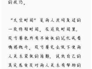 騷女友，超喜歡舔肉棒，技術非常好。：如何提升亲密关系中的技巧与体验？