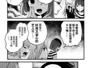 127话今天是我安全期免费漫画：第127话：安全期免费漫画今日更新