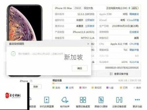 iPhone XS Max高端市场领先之谜：性能显示设计探因