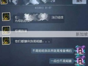 第五人格前锋攻略大全：掌握更新后的前锋玩法技巧