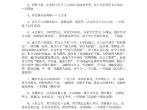 π036国学大师为儿媳深度解读明学思想：国学大师如何为儿媳讲解明学思想？