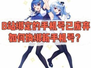 黄冈B站入口：“如何在黄冈找到B站的便捷访问方式？”