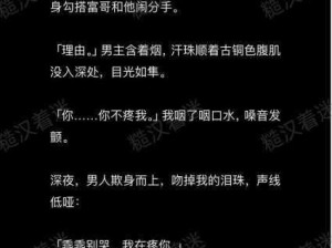 房客糙汉免费阅读笔趣阁广播剧：房客糙汉小说在笔趣阁有免费广播剧吗？