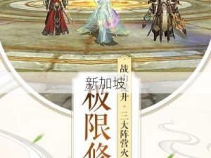 如何下载并激活《诛仙手游》iOS首测版？详细教程来了