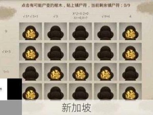 问道手游11月9日探案任务全攻略，人口失踪流程与资源管理详解