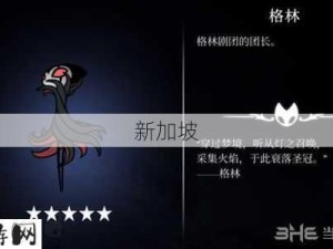 如何战胜神无月手游中的BOSS格林？攻略技巧有哪些？