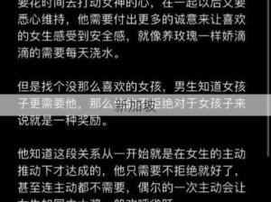 男人女人一起嗟嗟嗟很痛原声：男女共同经历的疼痛原声，背后隐藏着什么故事？