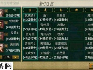 帝王三国成长70级攻略，深入揭秘游戏中隐藏的名将之谜