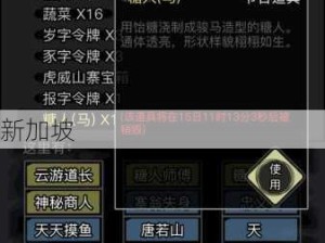 放置江湖转生任务失败逆袭攻略大揭秘