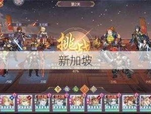 三国志幻想大陆刘关张最强阵容搭配策略指南